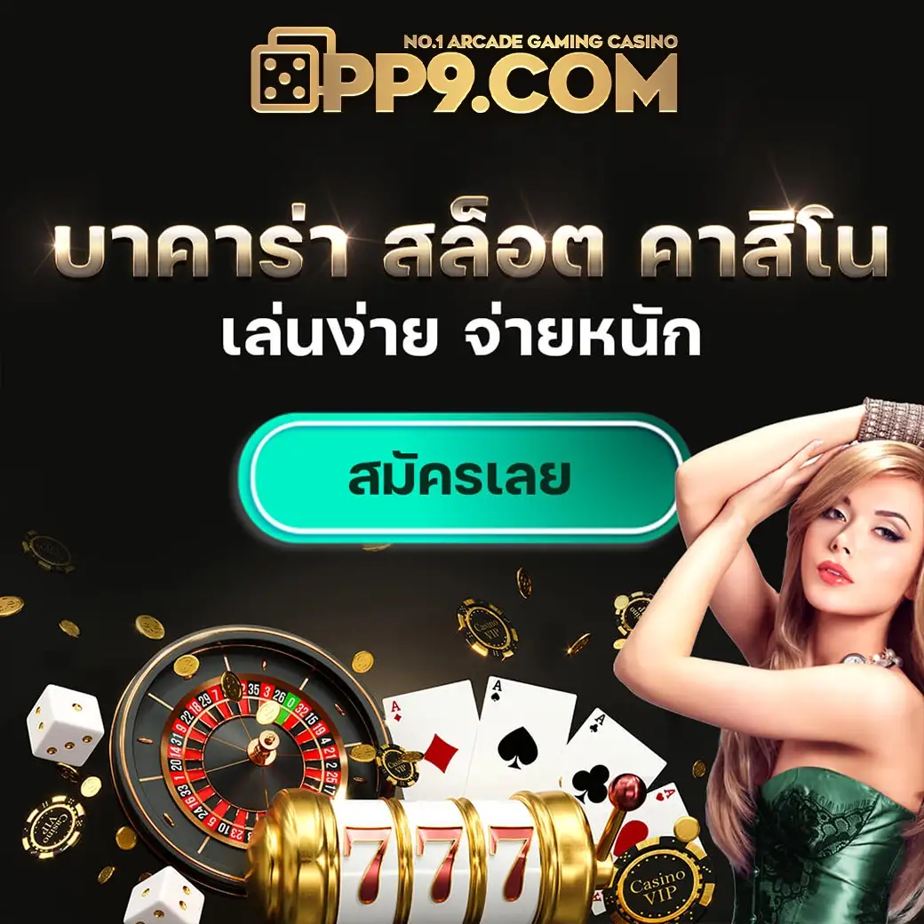 เวปเว็บตรง จ่ายจริง ‍: เล่นสล็อต PG SLOT ที่ เวปไทเกอร เว็บตรง แตกง่าย จ่ายจริง ไม่มีโกง